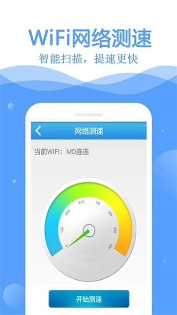 富贵WiFi v1.0
