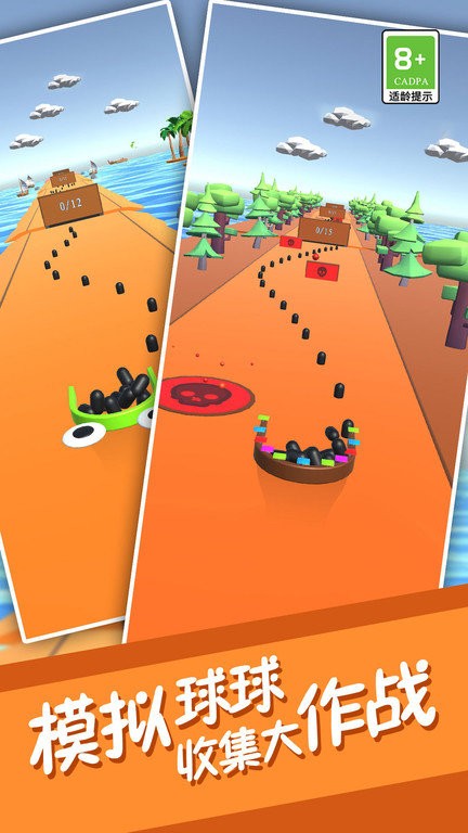 球球收集大师 v1.0.2