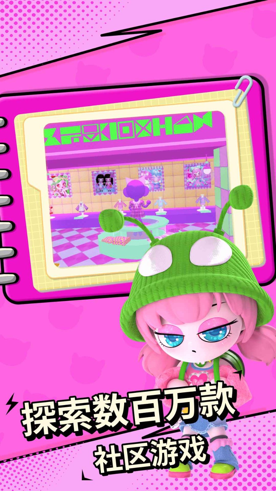 碧优蒂的世界国际服 v2.1.1