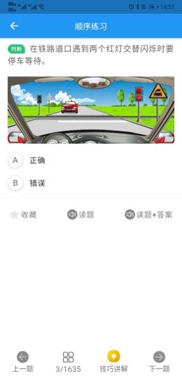 新手驾到 v1.0.0