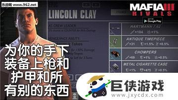 黑手党3手游截图1