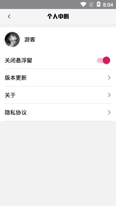 游戏魔盒变声器  v1.02