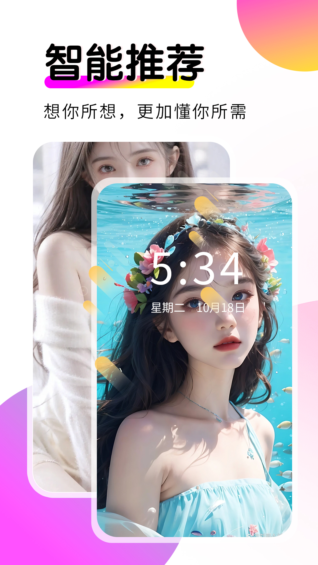 多美壁纸秀 v1.0.00.001