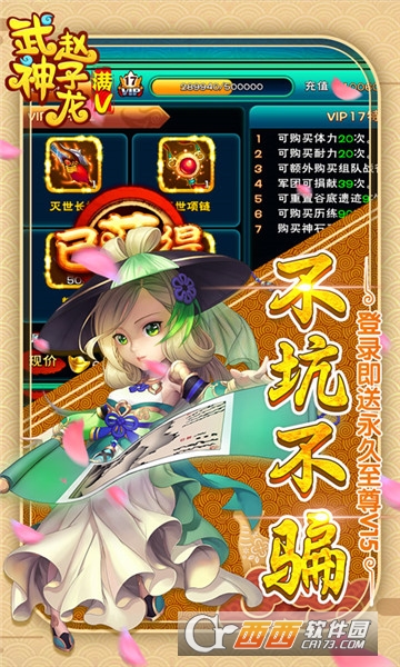 武神赵子龙星耀版小米版 v1.0.2