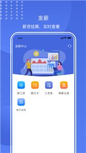 闪薪薪  v2.1.4