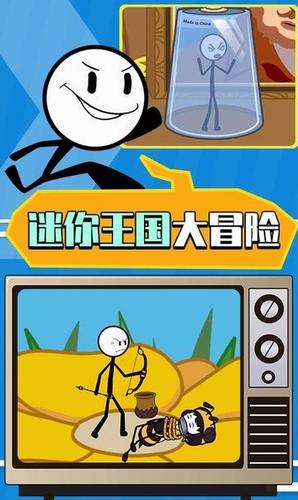 火柴人大逃亡第3季 v1.0.1