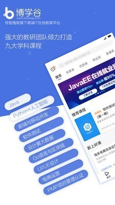 博学谷 2020-03-13 08:22