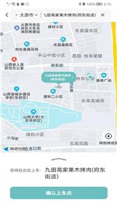 省运出行  v1.0.11