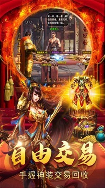 雪域传奇烈焰裁决  v1.1.0