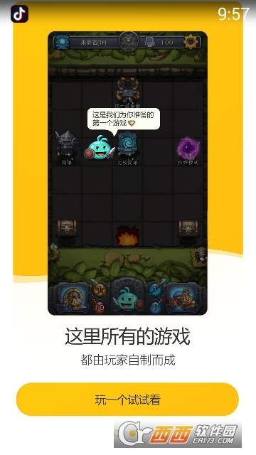不思议创造(地图编辑器) v0.7.180903.03-0.0.1安卓版