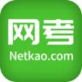 网考网题库