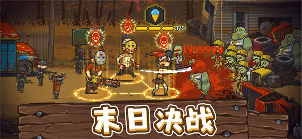 全民僵尸大战 最新版安卓版 v3.0.5