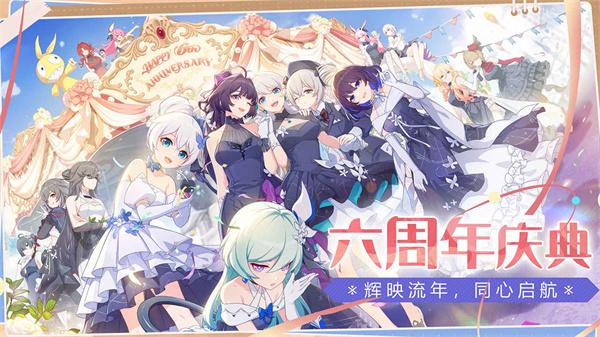 崩坏3日服  v7.5.0