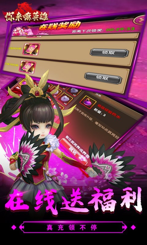 你来嘛英雄官方正版 2024-06-25 15:08