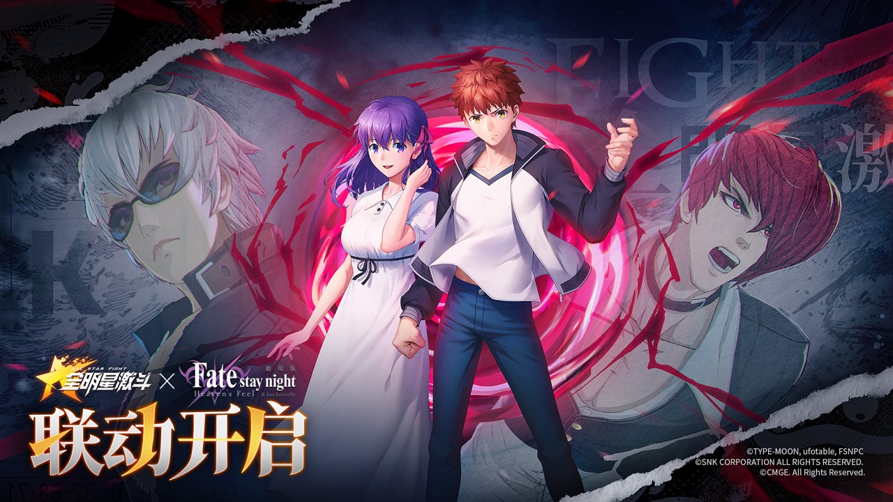 全明星激斗福利版