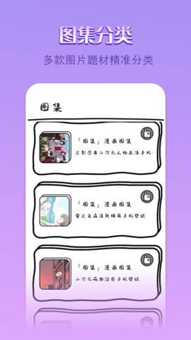 锁屏创意壁纸圈  v1.1