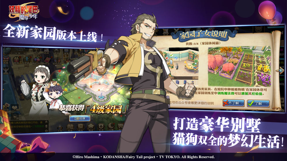 妖精的尾巴：魔导少年 v3.0.5