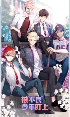 被不良少年盯上游戏 v1.1.2