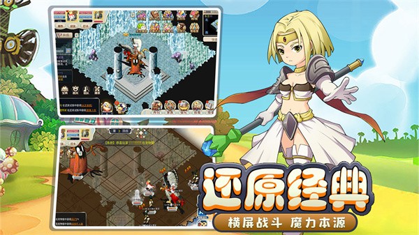 魔力宝贝启程  v1.0.0