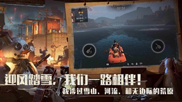 明日之后官网版 v1.0.267