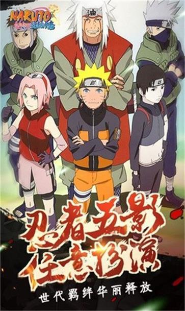 火影忍者大战  v0.3