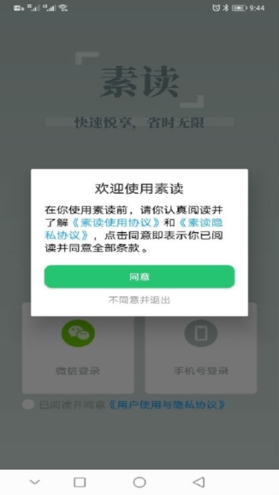 素读 2020-02-13 12:20