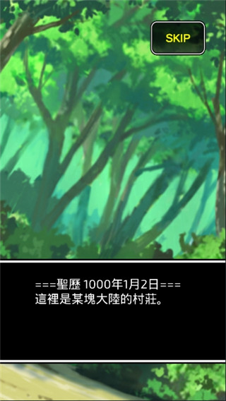 不是勇者游戏截图0