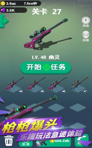 我打枪狠准 V 1.0