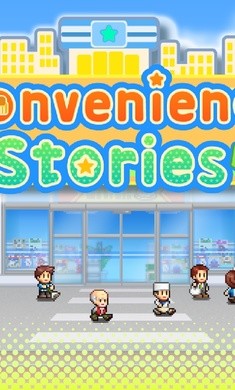 便利店开业日记  v1.1.5