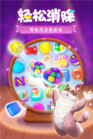 梦幻家园无限星星版 v6.6.3