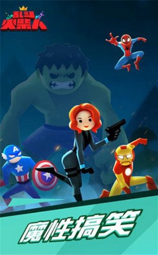 乱斗火柴人  v2.3.8