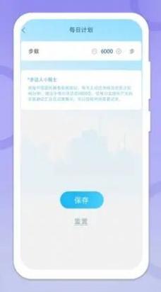 走步管家记步 v1.0.5