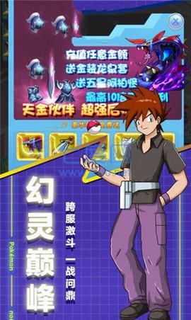精灵球大乱斗 1.0.0