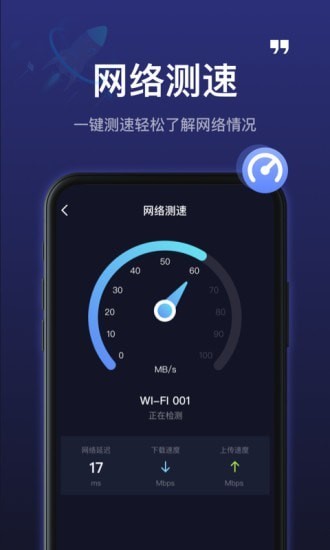 5GWiFi神器截图2