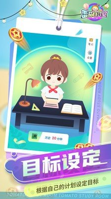 番茄自习室 v1.1.14