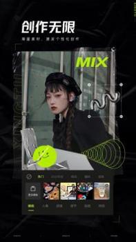 醒图普通版 v3.0.5