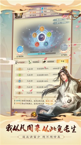 想不想修真4.0.0版本 v4.2.1
