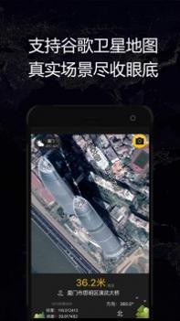 GPS实时海拔 v3.1.5
