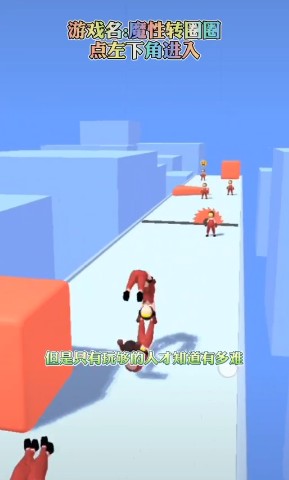 魔性转圈圈抖音小游戏官方版  v4.5.4