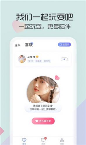 麦上交友.jpg