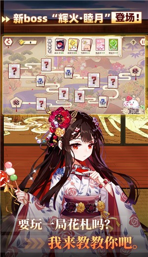 崩坏学园2睦月光华 v11.2.8
