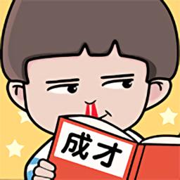大佬同桌