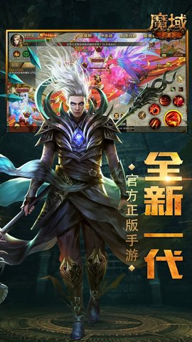 魔域06年怀旧版 v1.06
