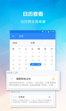 便签 v3.2.5