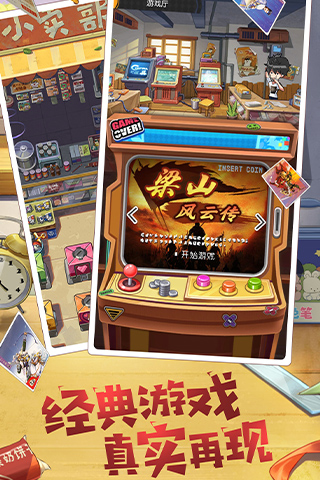 小浣熊百将传手游官方安卓版  v5.2.3