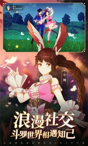 斗罗大陆斗神再临bt版国际服 v5.5.4