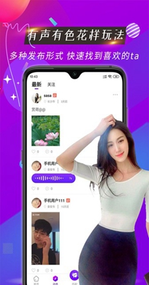 魅音交友.jpg