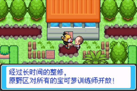 口袋妖怪去吧伊布5.0.1攻略图文完整版  v4.0.4