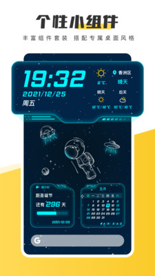 元气桌面壁纸 v2.48.1025