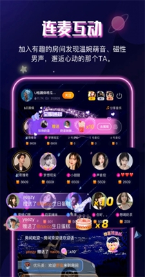 音筒交友.jpg